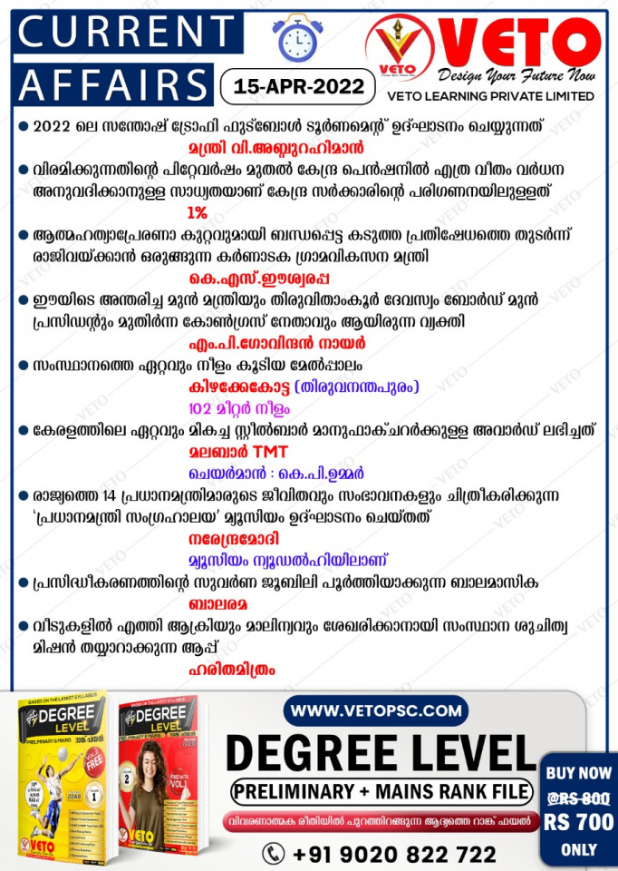 CURRENT AFFAIRS